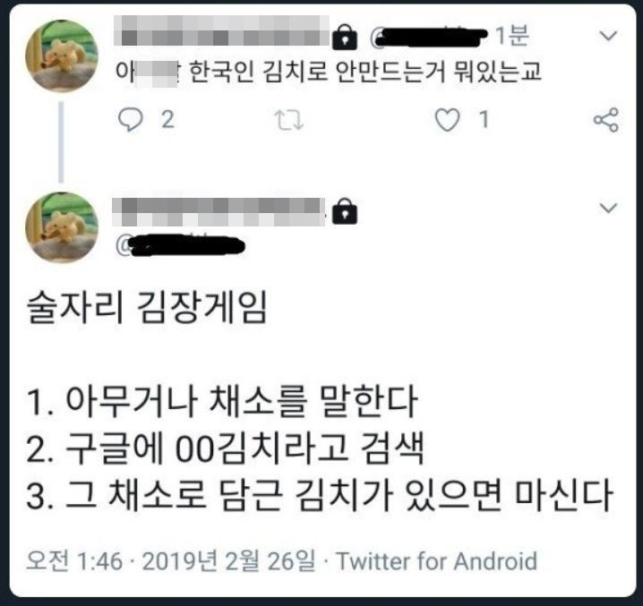  김치 전문가도 이길 수 없는 게임
