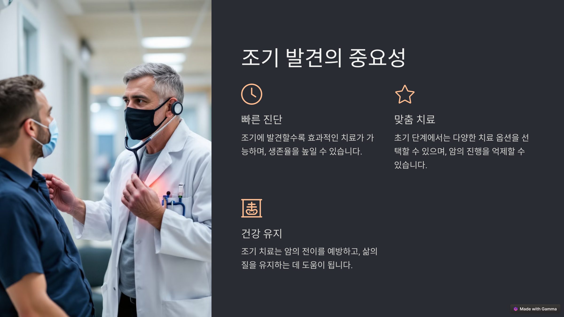 전립선암 초기증상의 중요성