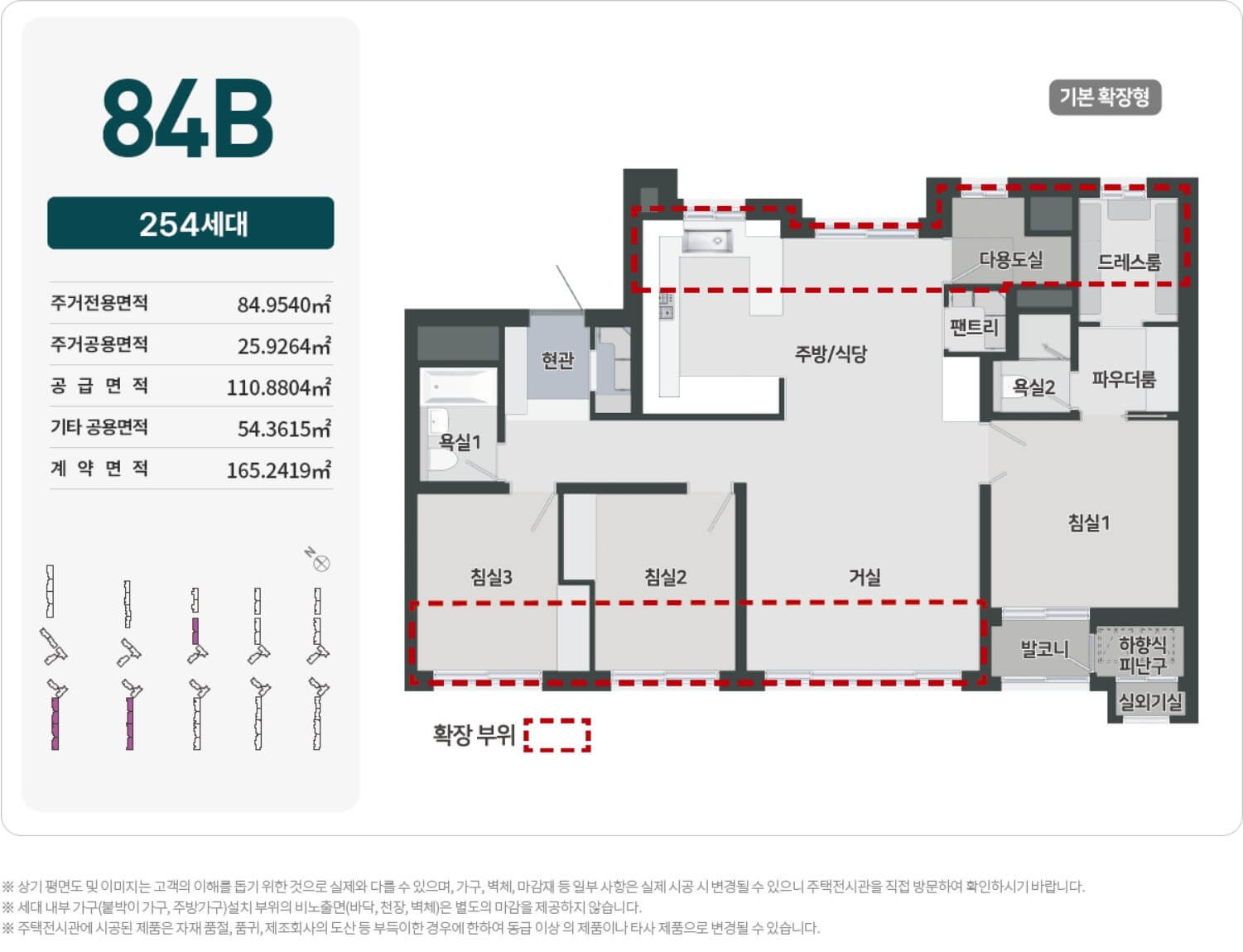 왕길역-로열파크씨티-푸르지오-84B type