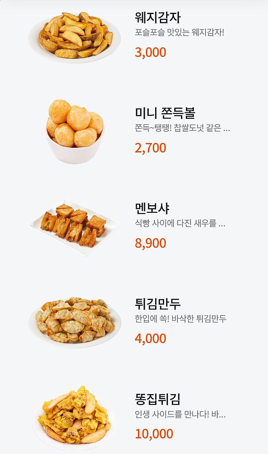 60계치킨 메뉴