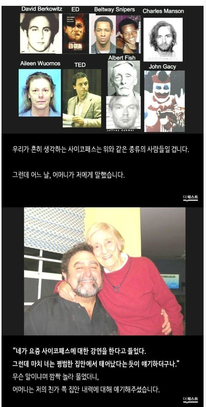 소름 돋는다는 싸이ㅋ패스의 뇌… 2
