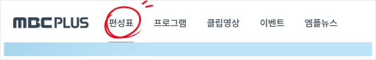 드라마넷편성표 5