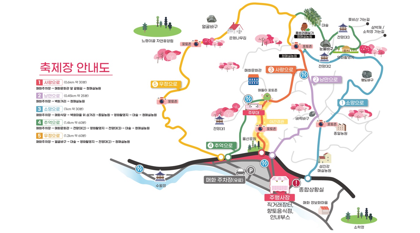 광양매화축제-매화마을(출처:광양시청)