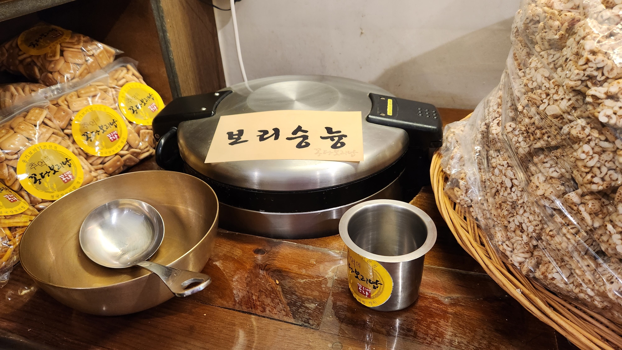 보리숭늉