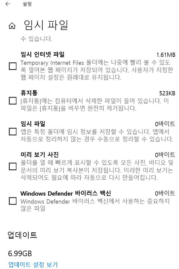 윈도우 임시 파일 삭제