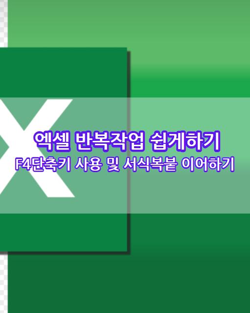 엑셀
