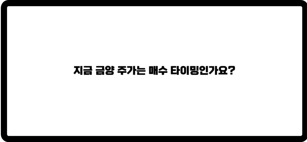 금양 주가