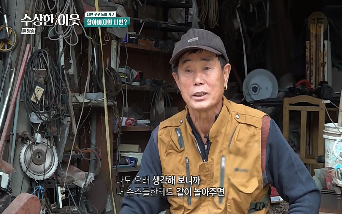 수상한 이웃.E04.220422p-NEXT.mp4_20220424_193446.869.jpg