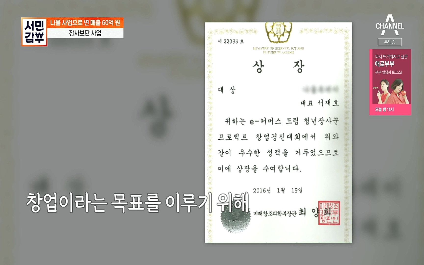 서민갑부.E385.220528p.H264-F1RST.mp4_20220529_180721.228.jpg