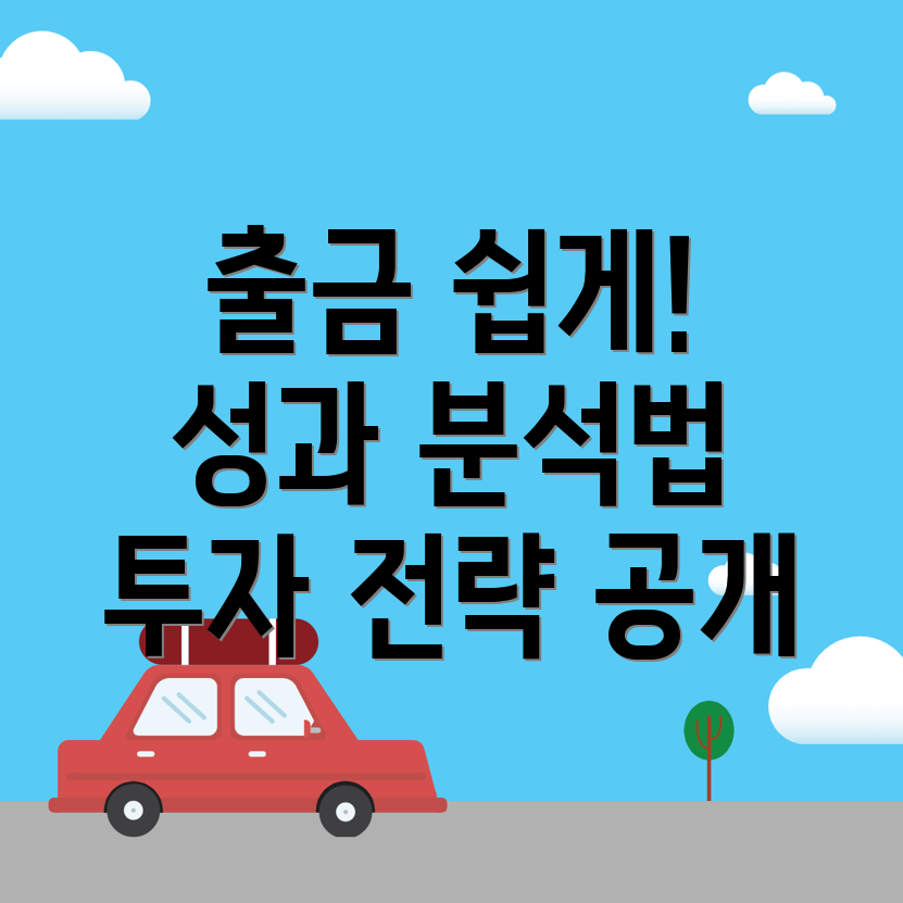 바이낸스 출금방법