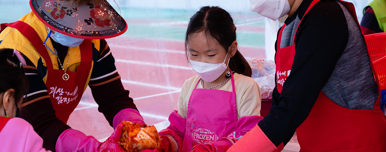 2024 괴산 김장축제 사전예약 및 프로그램 행사장안내