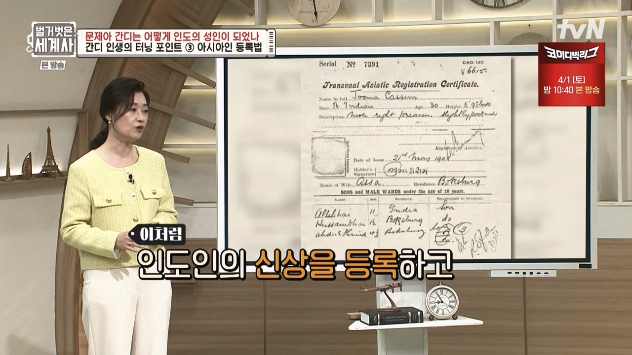 벌거벗은 세계사.E92.230329p-NEXT.mp4_20230425_203921.128.jpg