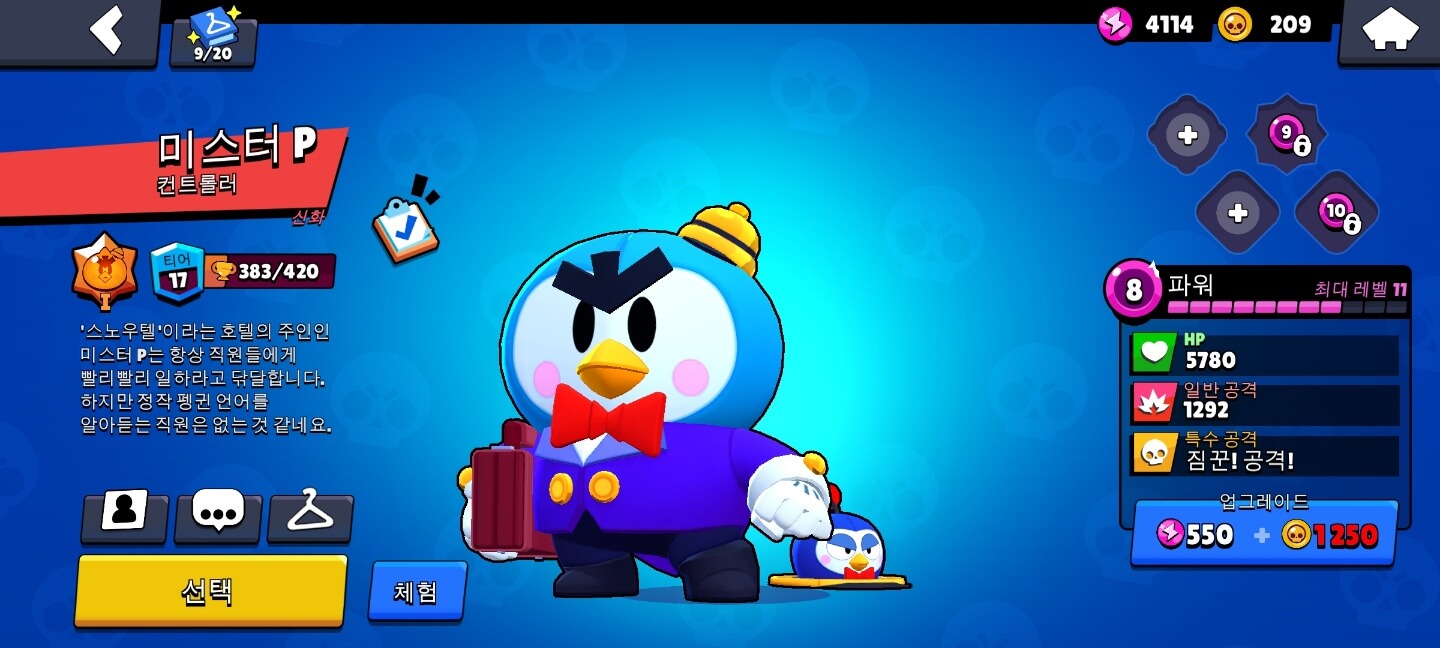 미스터P(MR.P)