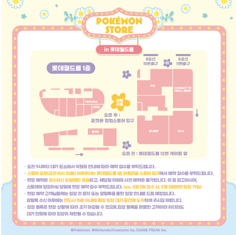 예약방법
