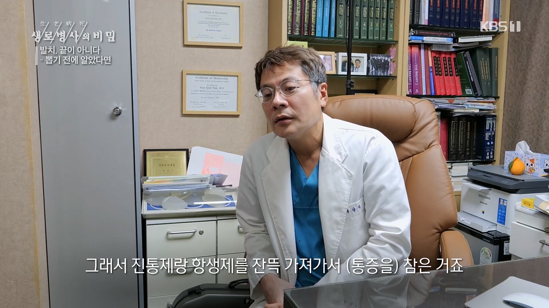 생로병사의 비밀.E855.230208p.H264-F1RST.mp4_20230214_194924.976.jpg