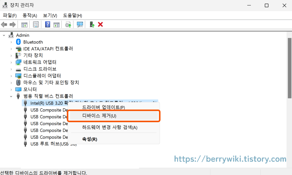 USB 드라이버 제거 후 다시 설치하기