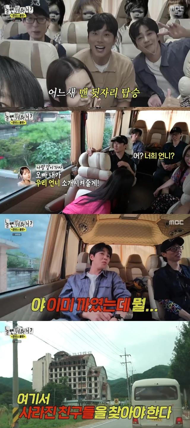 놀면뭐하니 딘딘