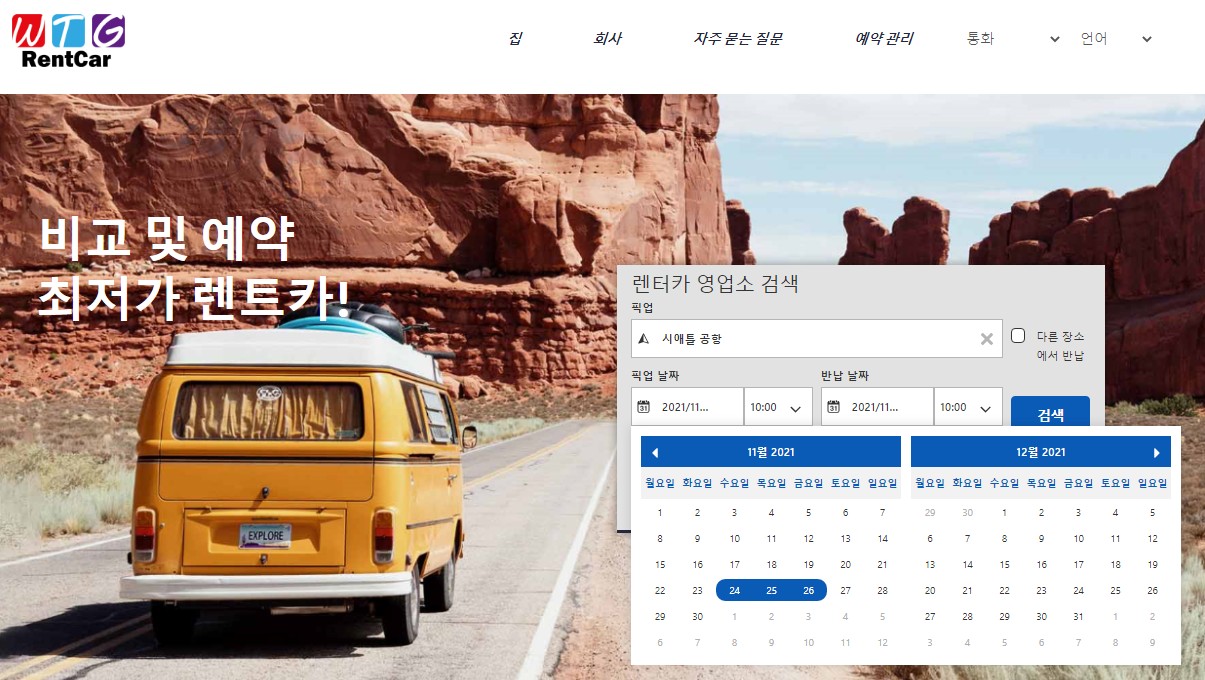 공항렌트카주 이미지