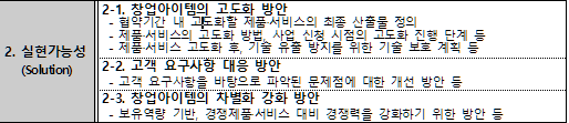 사업계획서 양식