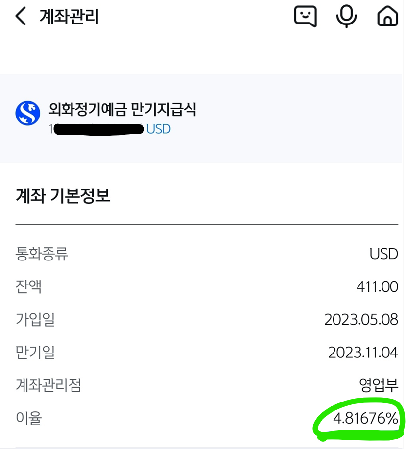 신한은행 외화예적금 6개월