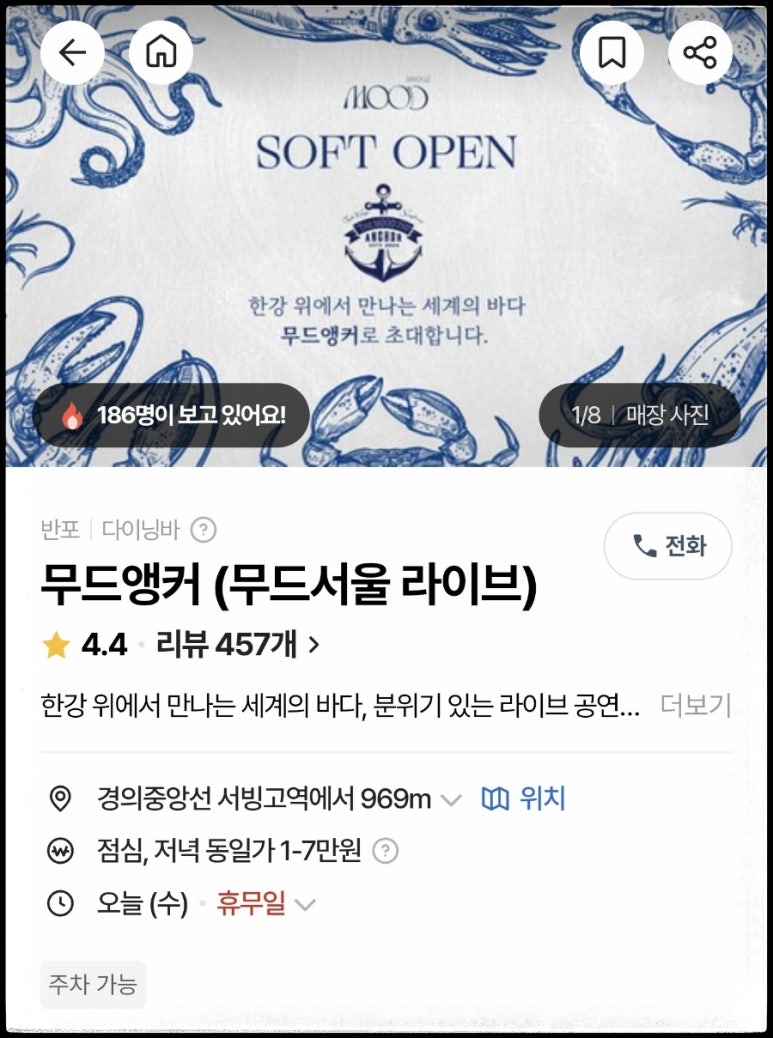 아시아 50 베스트 레스토랑 팝업행사 모수 4만원 예약 링크(ft.안성재)