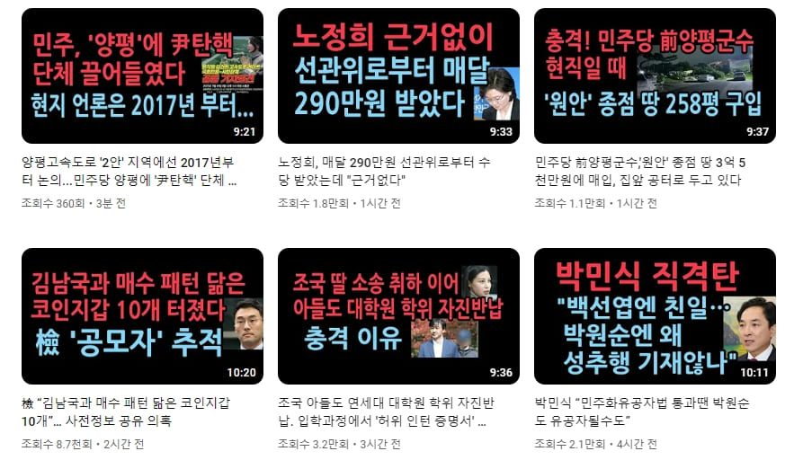  한국의 사회 정치 모습을 한 눈에