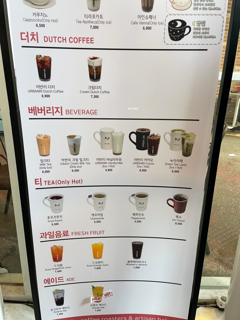 동탄 대형 베이커리 카페 어반리st - 음료 메뉴판
