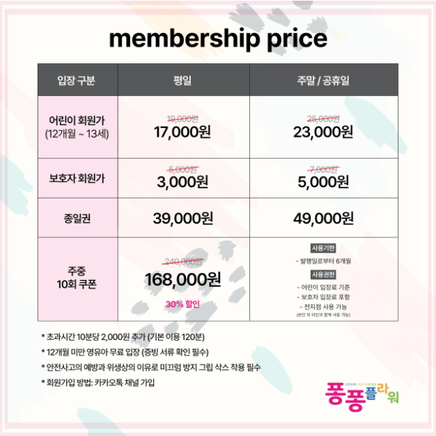 퐁퐁플라워 죽전센터 이미지