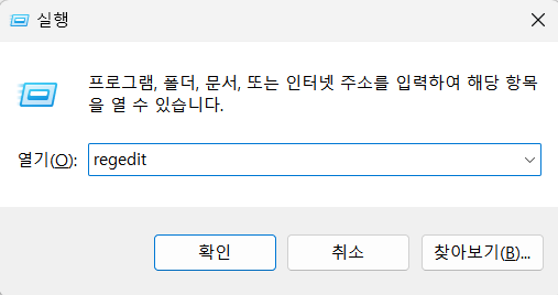 이전 Alt-tab 시스템 이전 스타일로 되돌리기