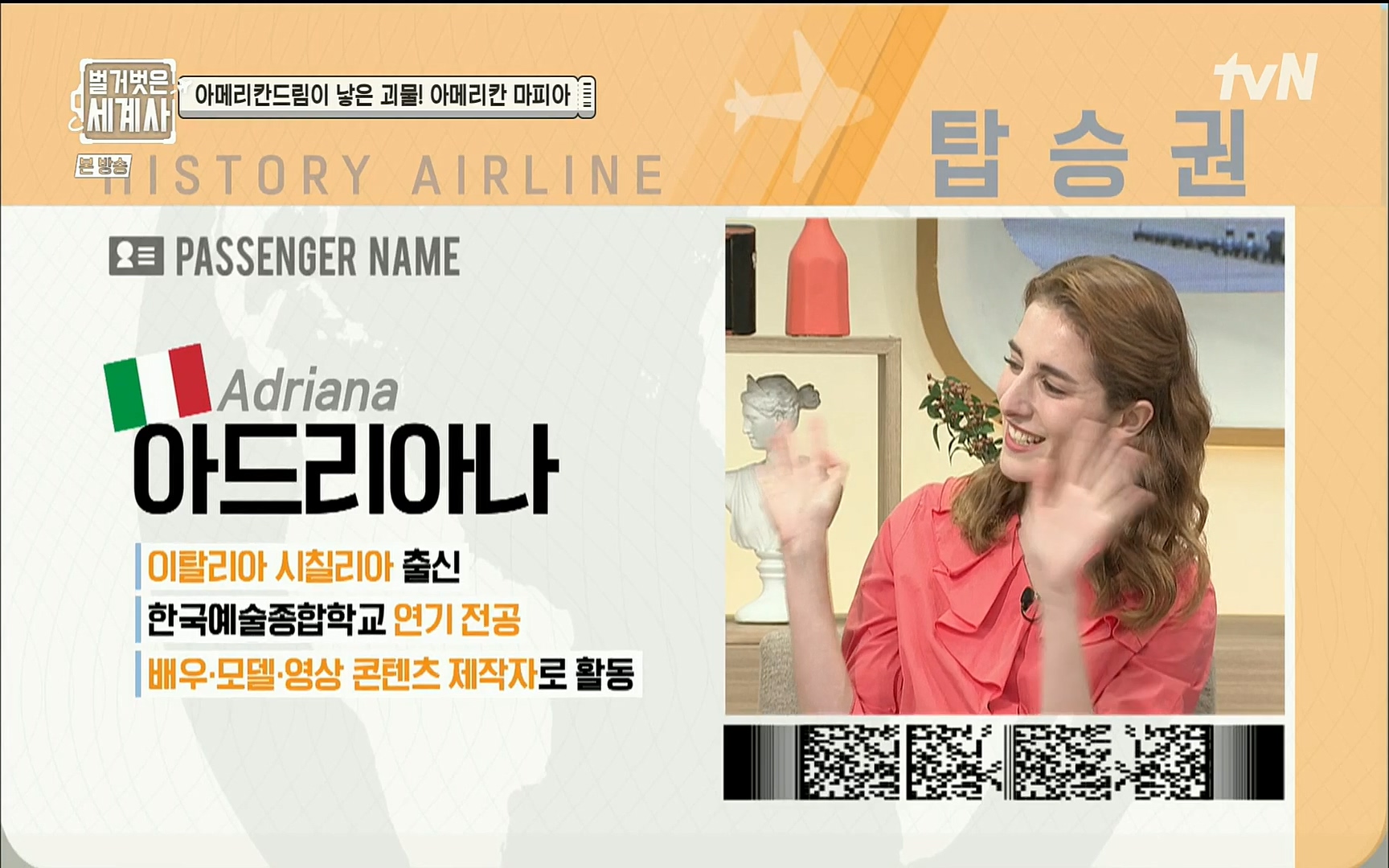 벌거벗은 세계사.E61.220823p.H264-F1RST.mp4_20220824_184433.928.jpg