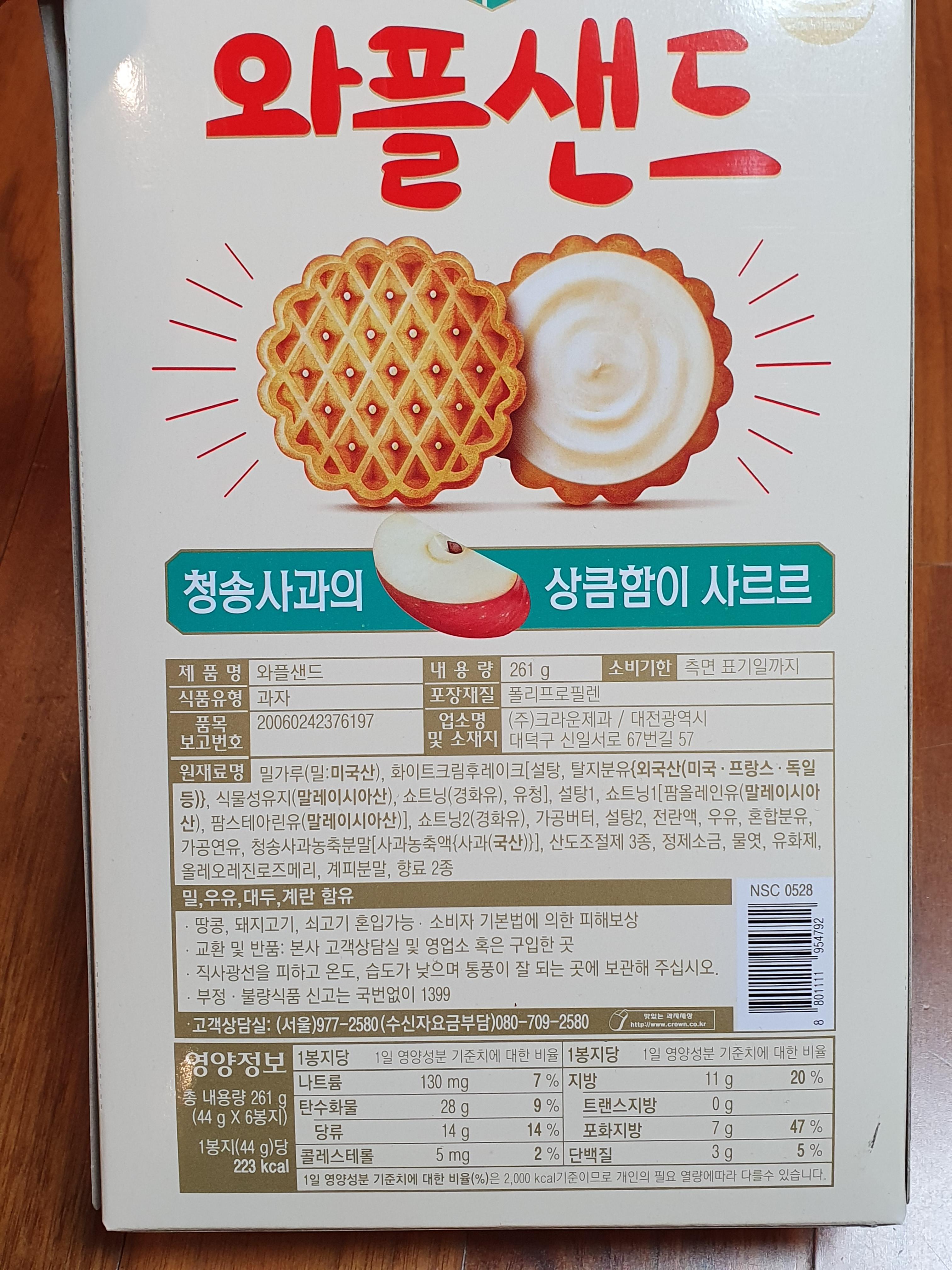 와플크라운 이미지