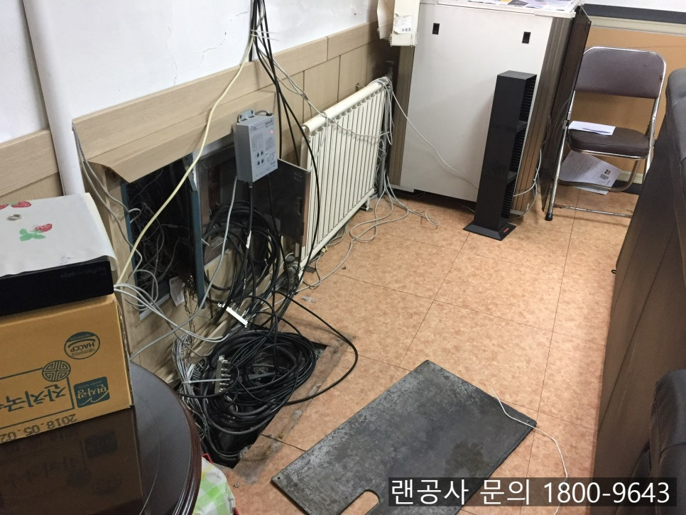 랜공사 이미지