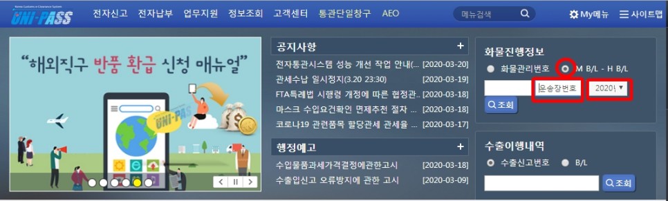 법은 간단합니다 알리엑스프리스 배송을 조회하는