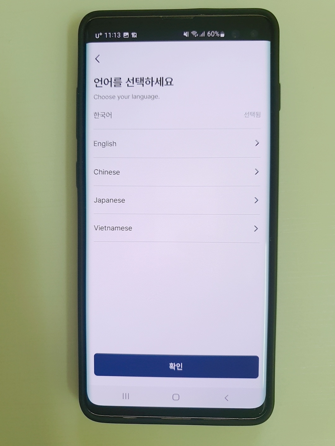 모바일 건강보험증 6