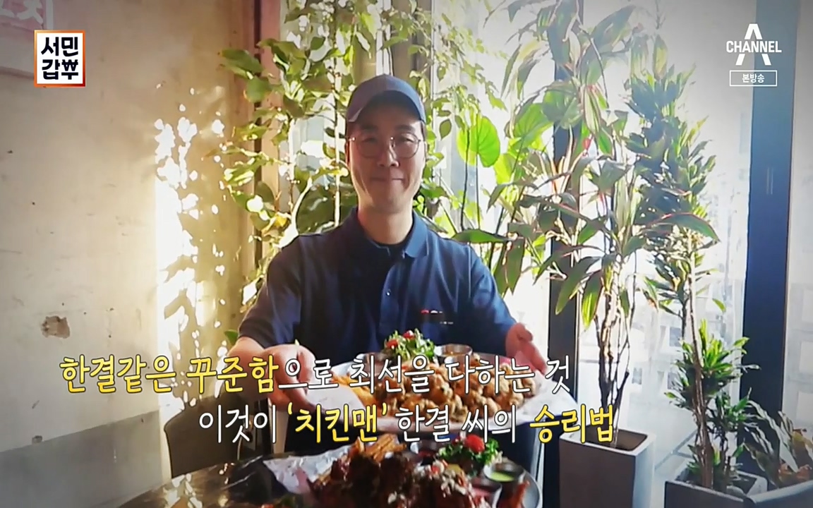 서민 갑부.E378.220410p-NEXT.mp4_20220410_181011.111.jpg