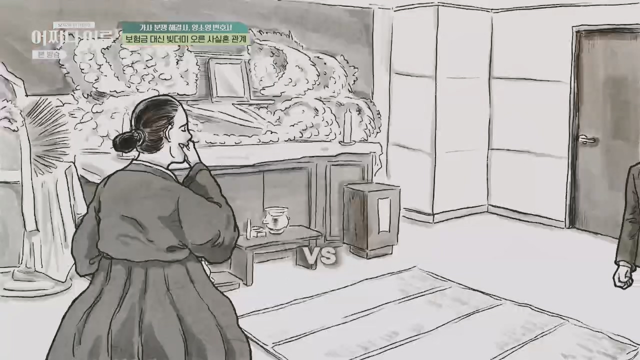 어쩌다 어른.E32.230517p.H264-F1RST.mp4_20230820_153610.769.jpg