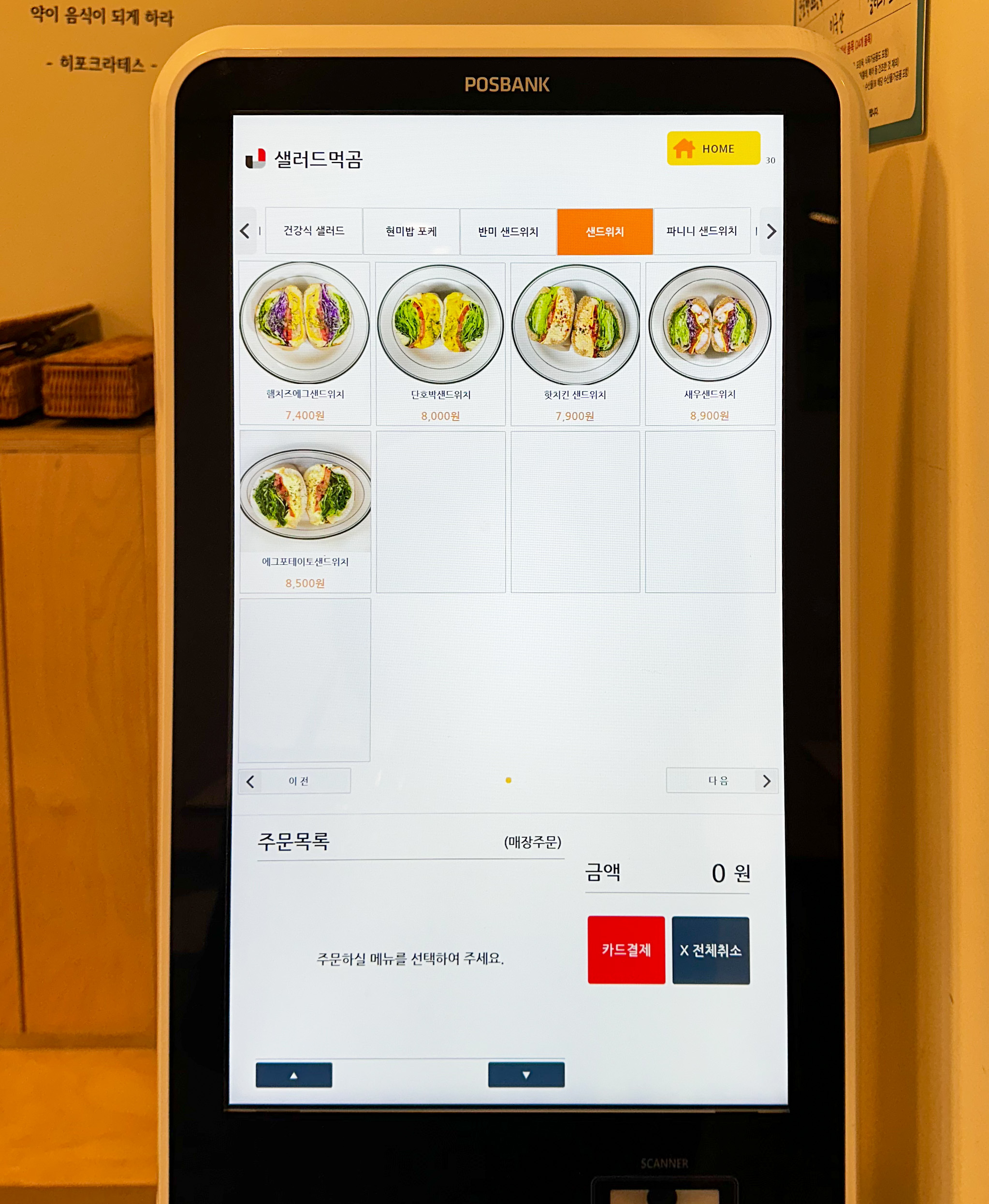 안산 고잔동 샐러드 먹곰, 건강하고 맛있는 한끼로 딱! 안산 고잔동 샐러드 먹곰, 건강하고 맛있는 한끼로 딱!
