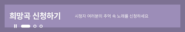 7월22일 1859회 가요무대 정보 미리보기 및 다시보기