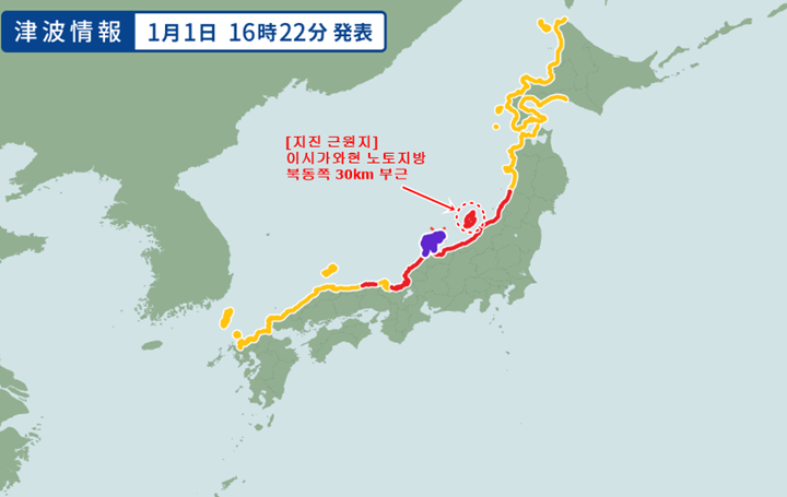 지진 근원지