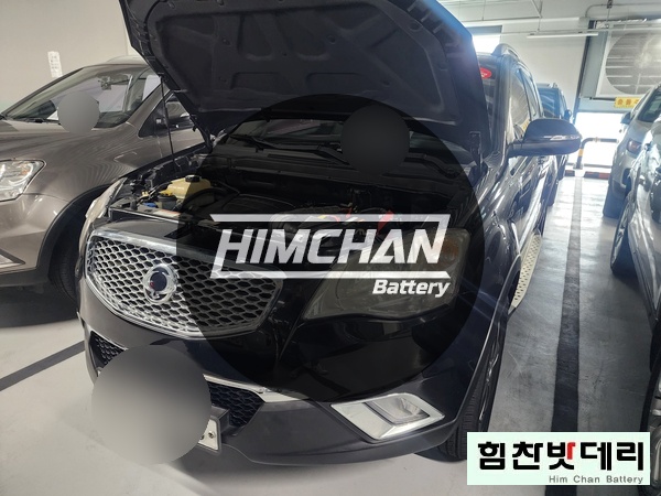  [힘찬배터리 마산점] 코란도 C 마산밧데리 마산배터리 양덕동 자동차 배터리 출장 교환 전문점 창원 마산 진해 김해 수입차 국산차 밧데리 교환 전문점 힘찬배터리 힘찬밧데리