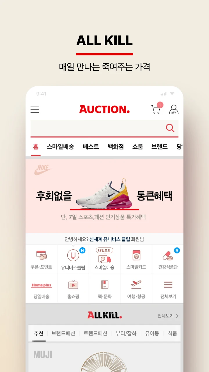 옥션 이미지