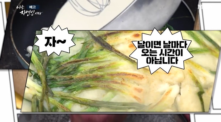부침개