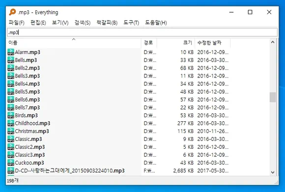 에브리씽 .mp3 파일 검색 결과