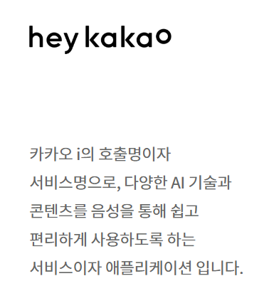 헤이카카오