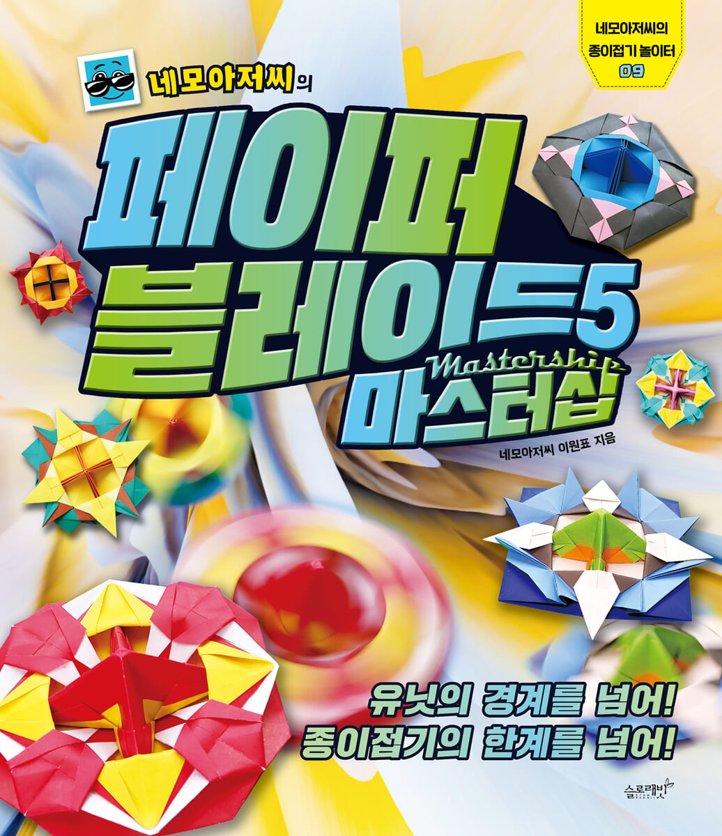 네모아저씨 이미지