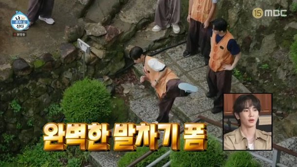 나혼자산다 561 108계단 전현무