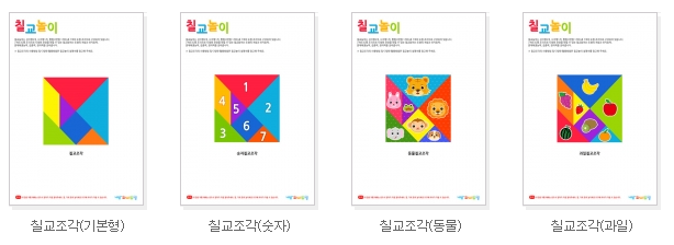  칠교놀이 도안 프린트