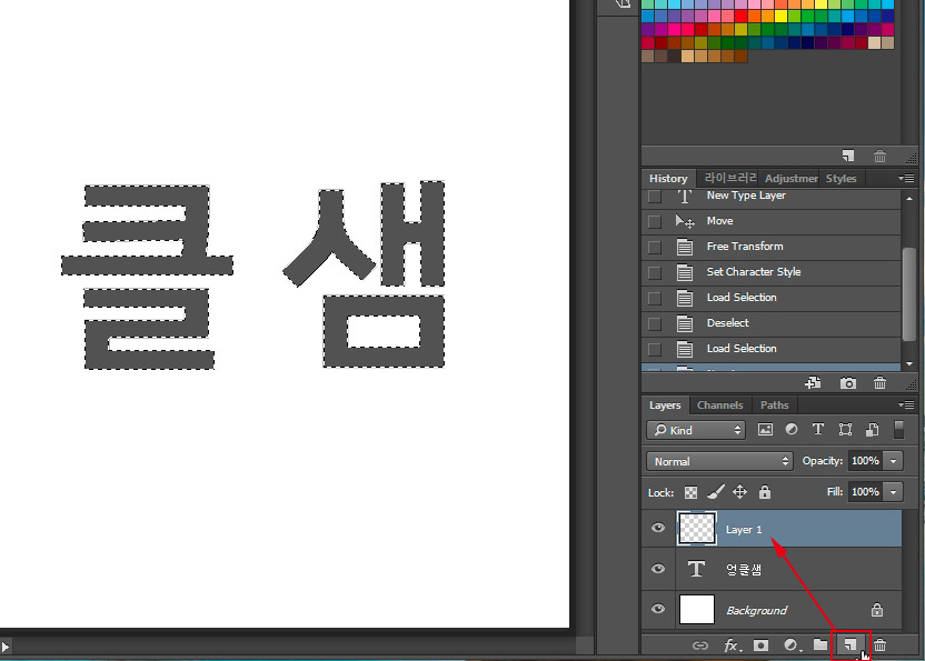 포토샵 새 레이어 만들기