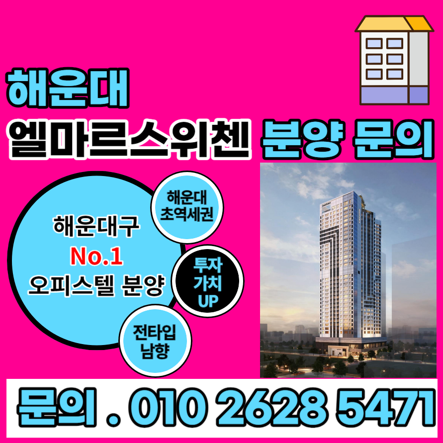 엘마르 이미지