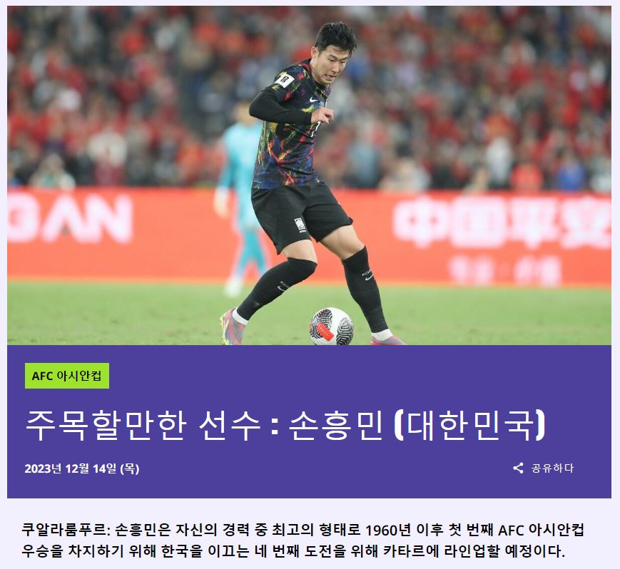 축구 국가대표팀 아시안컵 경기 일정 중계 채널